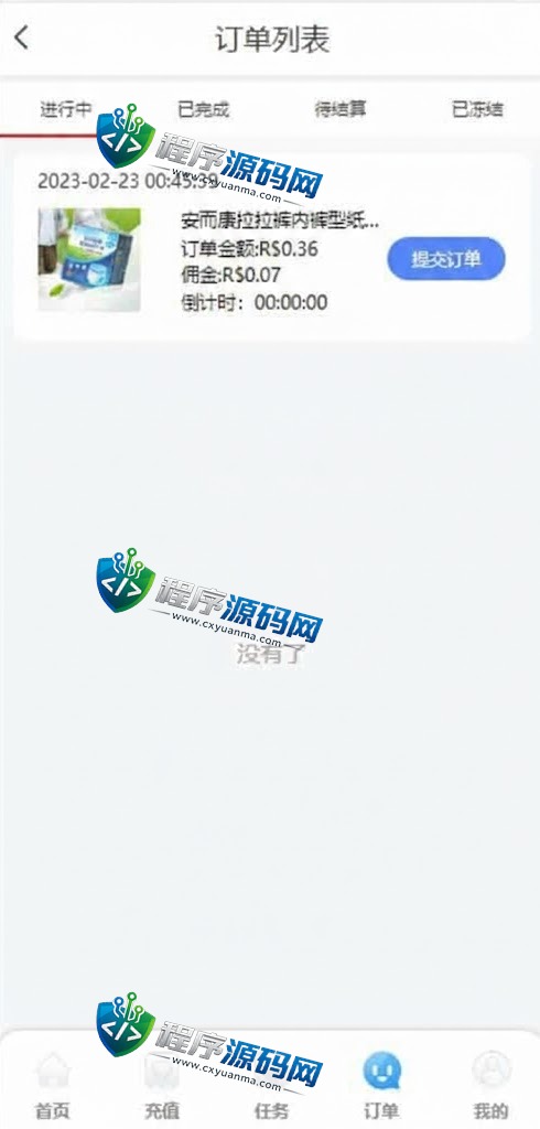 双UI多语言海外Flipkart抢单刷单源码/分组派单/订单自动匹配系统
