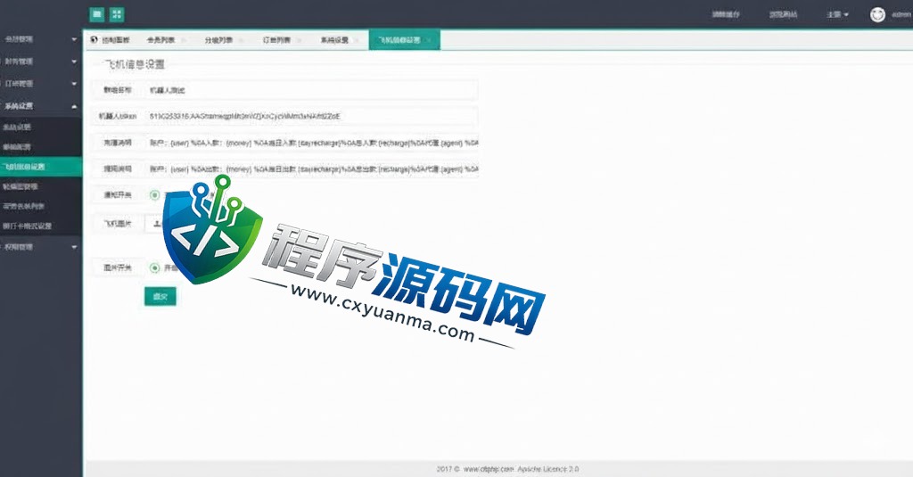 双UI多语言海外Flipkart抢单刷单源码/分组派单/订单自动匹配系统