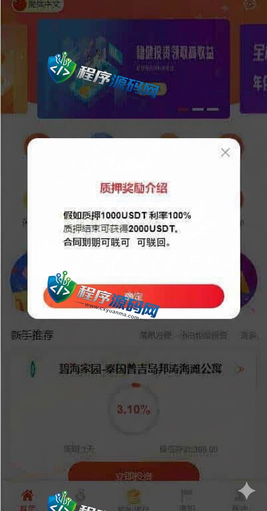 新版UI多语言投资理财源码/海外基金虚拟币投资返利系统/前端VUE