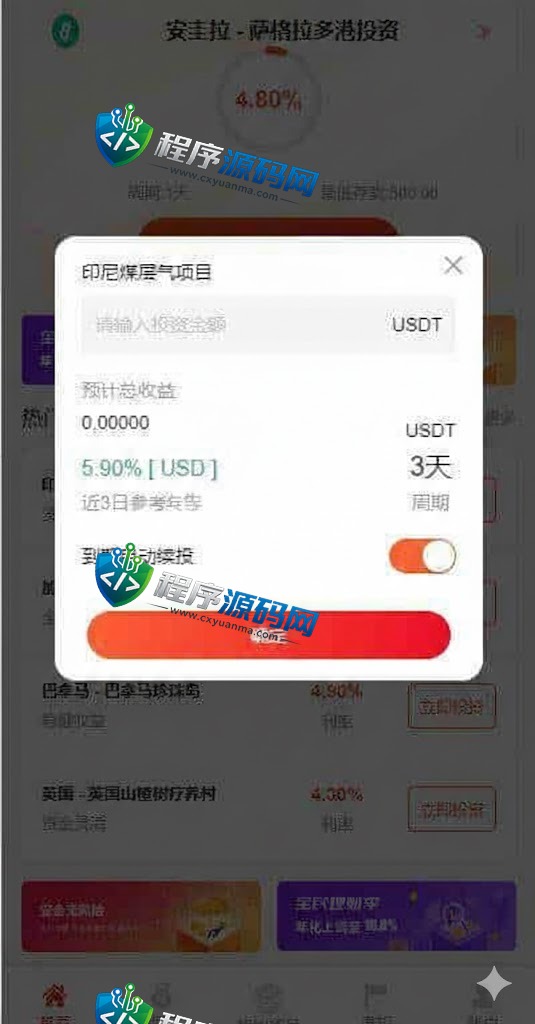 新版UI多语言投资理财源码/海外基金虚拟币投资返利系统/前端VUE