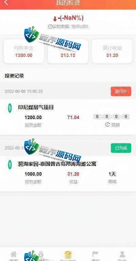 新版UI多语言投资理财源码/海外基金虚拟币投资返利系统/前端VUE