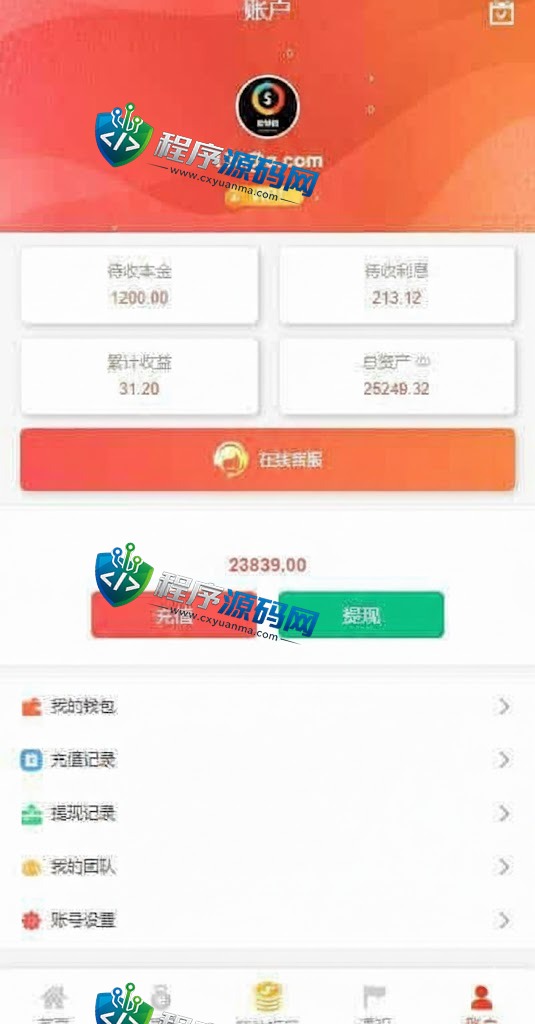 新版UI多语言投资理财源码/海外基金虚拟币投资返利系统/前端VUE