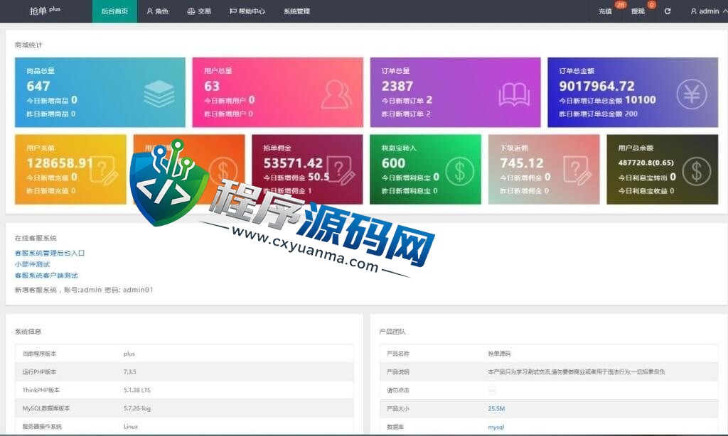 巴西刷单源码/自动抢单派单刷单/带分销裂变/可修改ui/可新增定制/完美运营