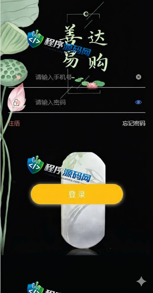 善达易购竞拍源码/转拍闪拍系统/挂售转卖竞拍商城/前端uinapp