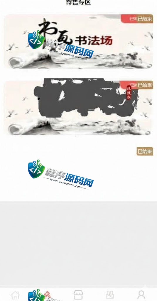 善达易购竞拍源码/转拍闪拍系统/挂售转卖竞拍商城/前端uinapp