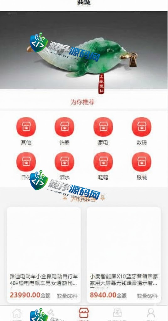善达易购竞拍源码/转拍闪拍系统/挂售转卖竞拍商城/前端uinapp