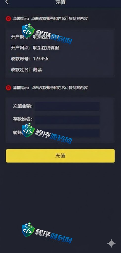 周大生微交易源码/贵金属交易平台/uinapp定制版微盘系统