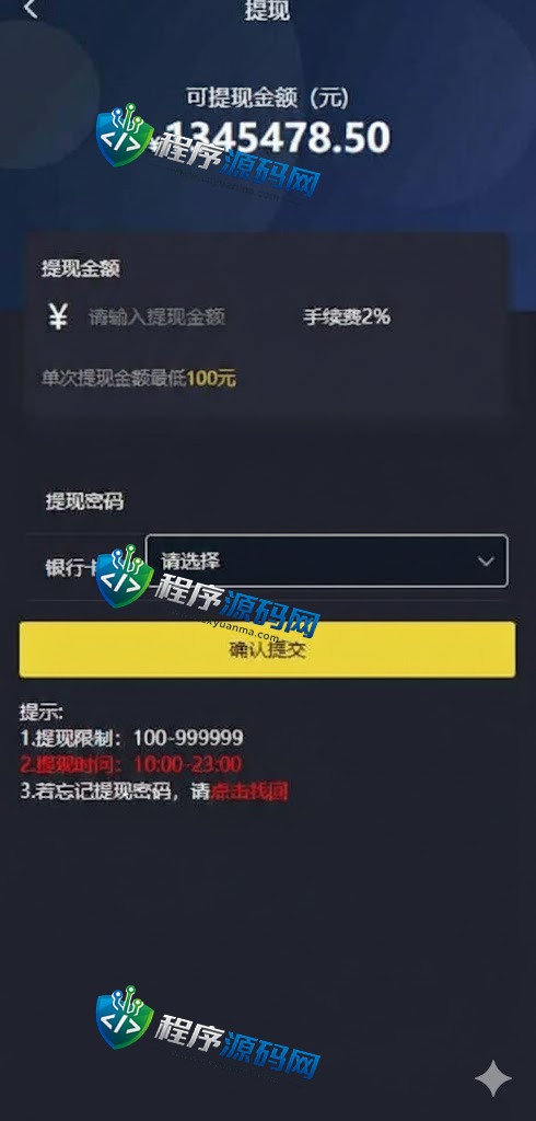 周大生微交易源码/贵金属交易平台/uinapp定制版微盘系统
