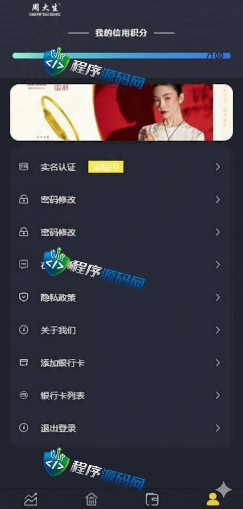 周大生微交易源码/贵金属交易平台/uinapp定制版微盘系统