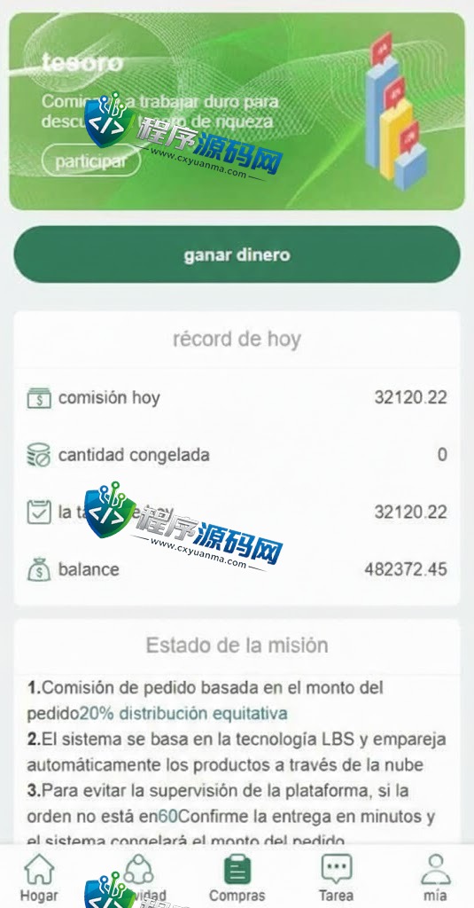 海外抢单刷单源码/前端uinapp/策略组在线派单/订单自动匹配系统