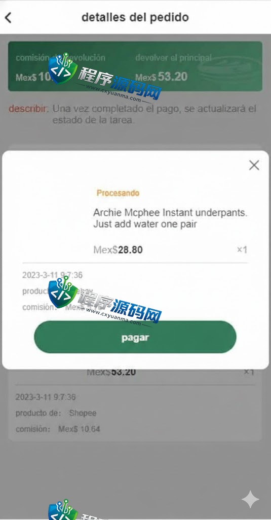 海外抢单刷单源码/前端uinapp/策略组在线派单/订单自动匹配系统