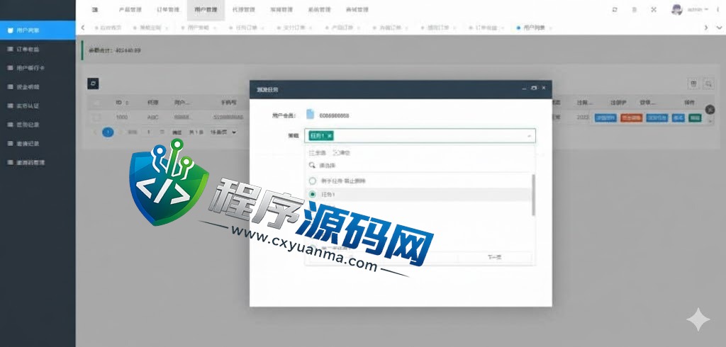 海外抢单刷单源码/前端uinapp/策略组在线派单/订单自动匹配系统