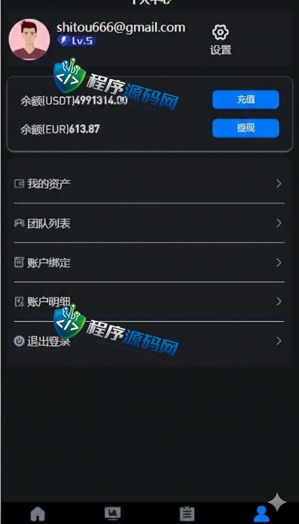 uinapp版海外多语言NYSE承兑系统/C2C承兑平台/usdt场外交易源码