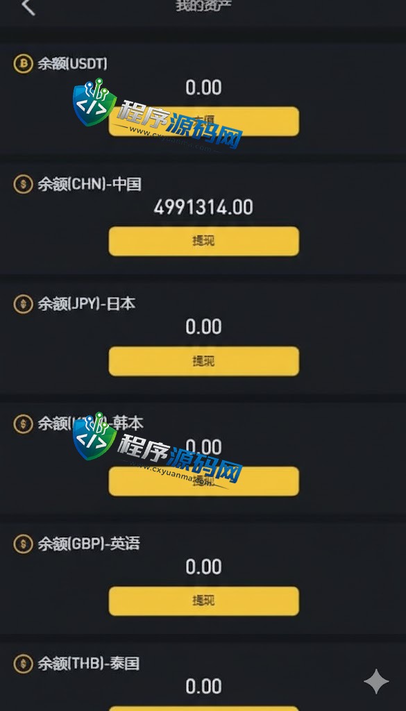 uinapp版海外多语言NYSE承兑系统/C2C承兑平台/usdt场外交易源码