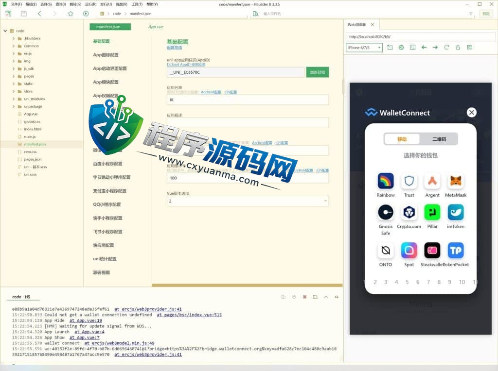uinapp版质押秒U源码/usdt授权盗U系统/质押返息