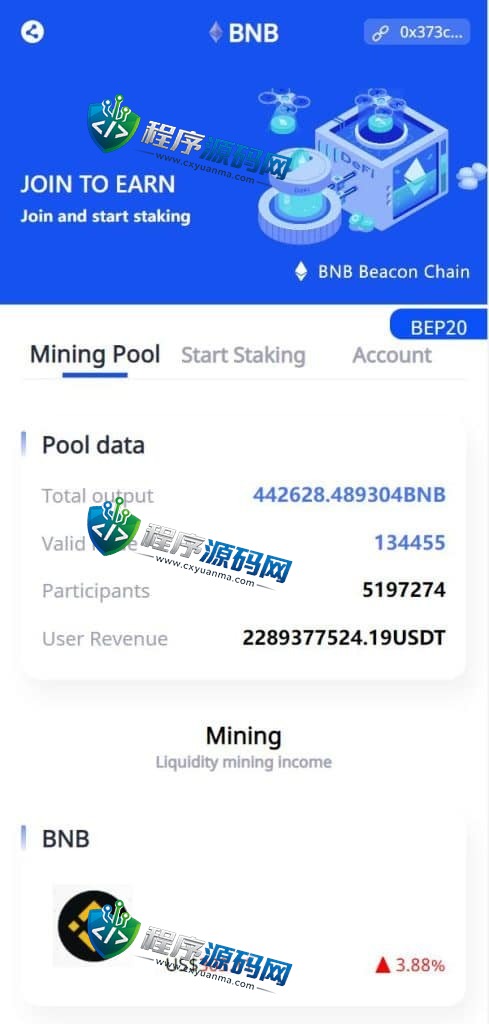 uinapp版质押秒U源码/usdt授权盗U系统/质押返息