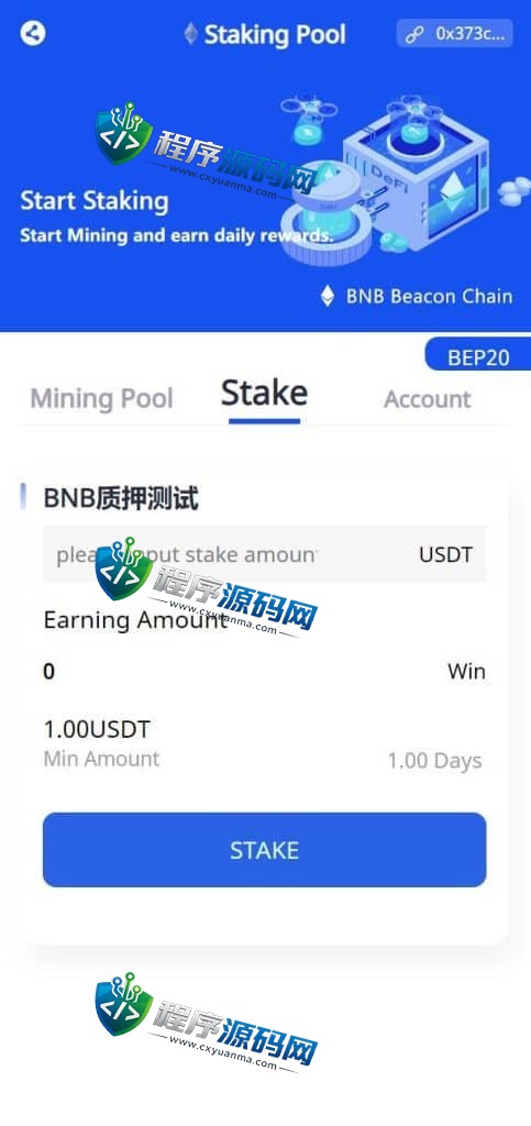 uinapp版质押秒U源码/usdt授权盗U系统/质押返息