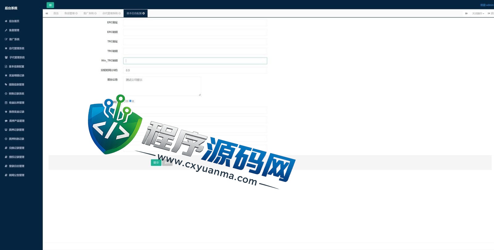 uinapp版质押秒U源码/usdt授权盗U系统/质押返息