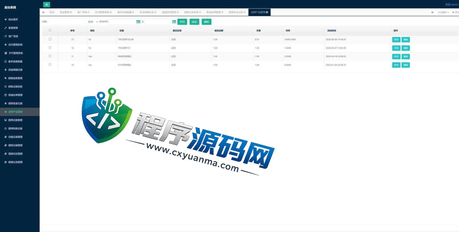 uinapp版质押秒U源码/usdt授权盗U系统/质押返息