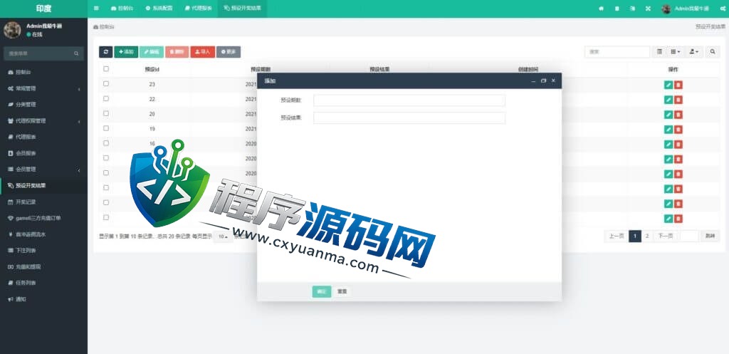 多语言印度红绿灯游戏源码/印度彩票平台uinapp前端源代码/双面盘玩法