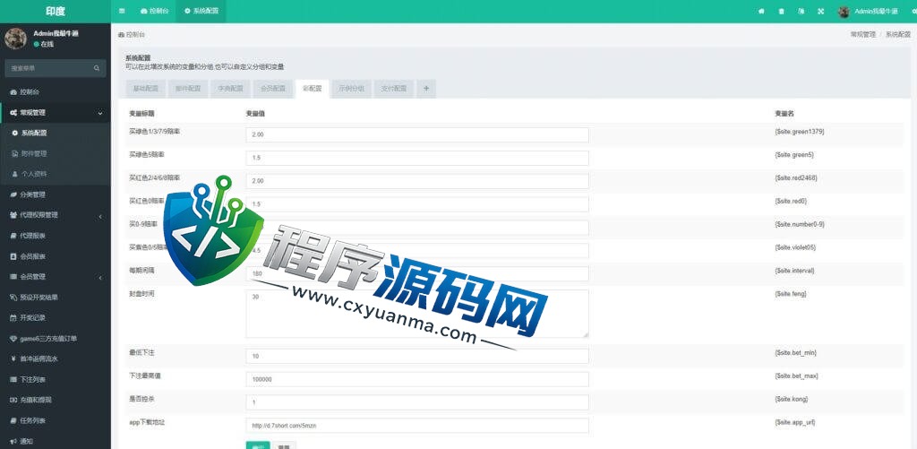 多语言印度红绿灯游戏源码/印度彩票平台uinapp前端源代码/双面盘玩法