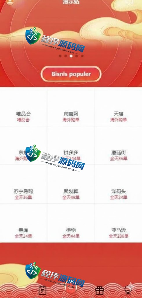 伪商城刷单源码/订单自动匹配系统/带预设/多套uniapp/代理后台