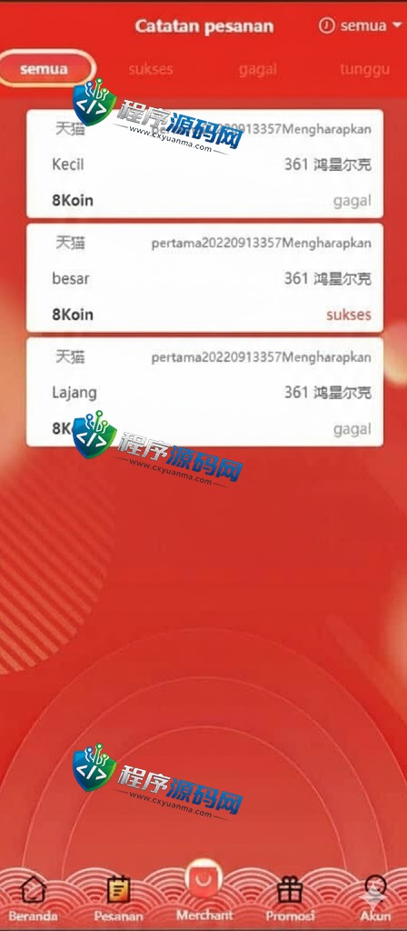 伪商城刷单源码/订单自动匹配系统/带预设/多套uniapp/代理后台