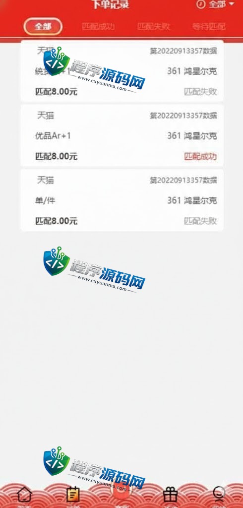 伪商城刷单源码/订单自动匹配系统/带预设/多套uniapp/代理后台