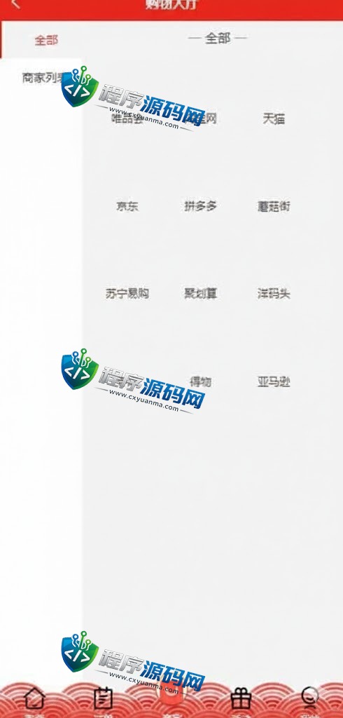 伪商城刷单源码/订单自动匹配系统/带预设/多套uniapp/代理后台