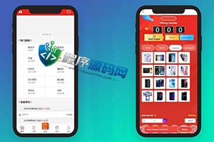 伪商城刷单源码/订单自动匹配系统/带预设/多套uniapp/代理后台