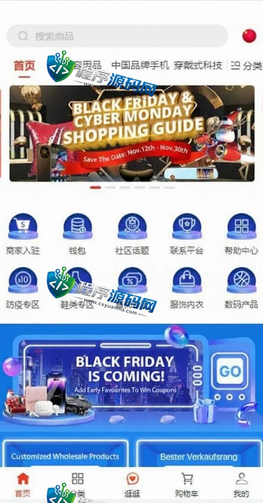 多语言海外商城源码/多商户跨境电商系统/前端uniapp/vue外贸商城
