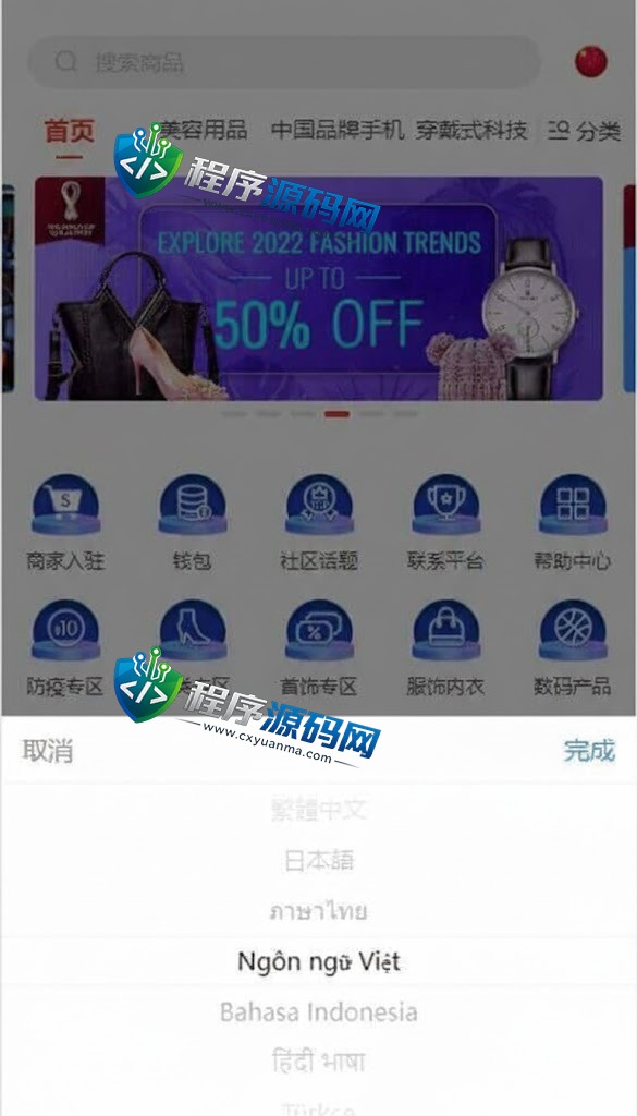 多语言海外商城源码/多商户跨境电商系统/前端uniapp/vue外贸商城