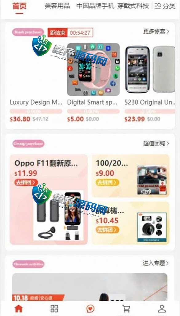 多语言海外商城源码/多商户跨境电商系统/前端uniapp/vue外贸商城