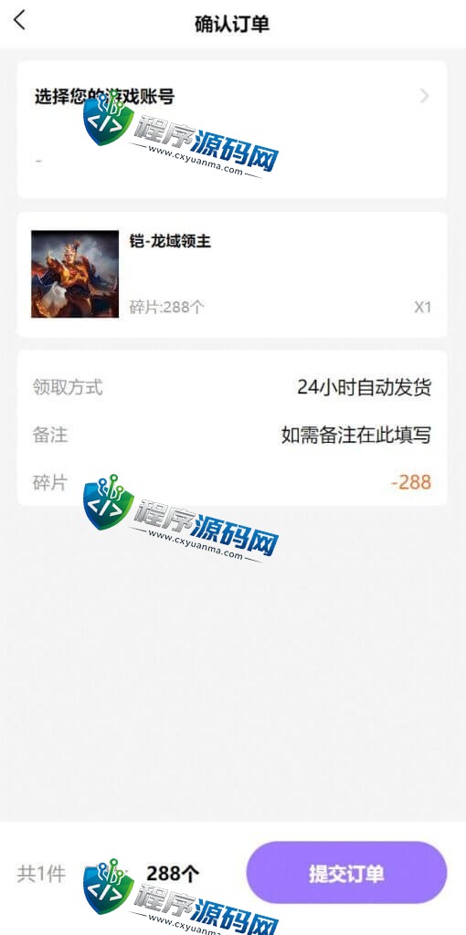 王者荣耀皮肤抽奖源码/游戏皮肤盲盒系统/盲盒商城/抽奖盲盒/前端UNIAPP