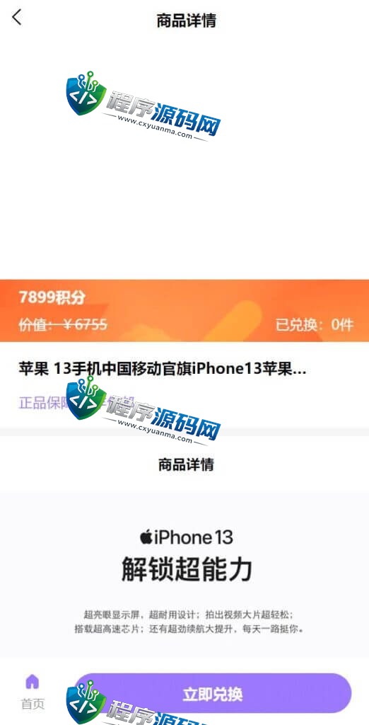 王者荣耀皮肤抽奖源码/游戏皮肤盲盒系统/盲盒商城/抽奖盲盒/前端UNIAPP