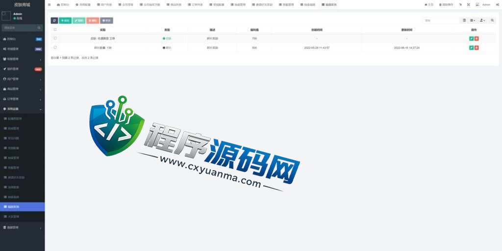 王者荣耀皮肤抽奖源码/游戏皮肤盲盒系统/盲盒商城/抽奖盲盒/前端UNIAPP