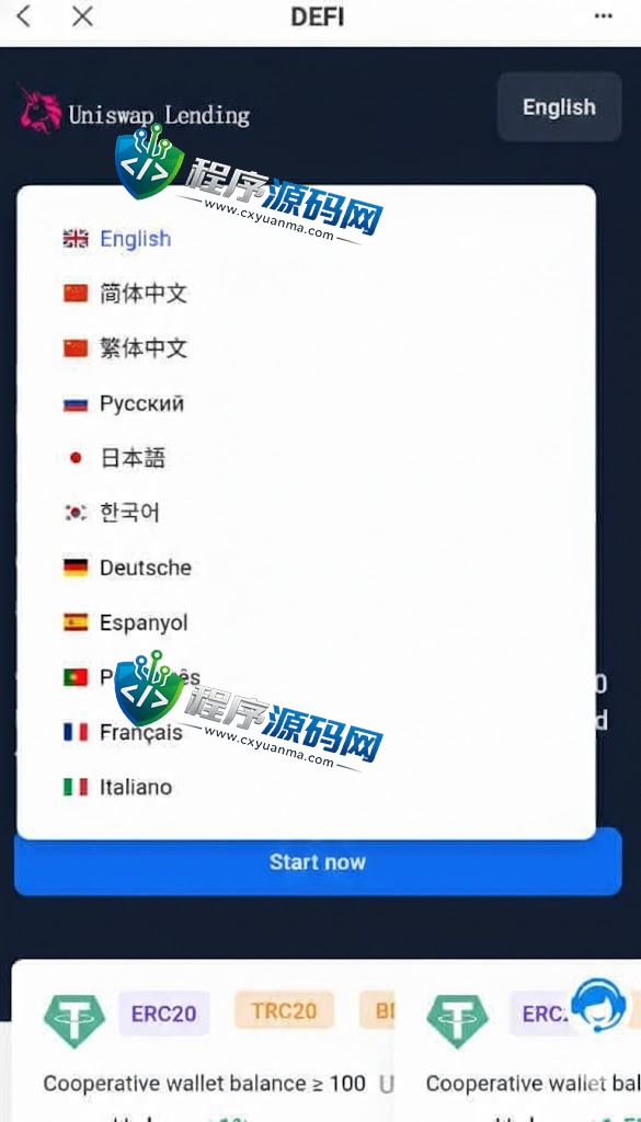 Uniswap Lending多语言usdt质押授权秒U源码/质押生息系统/三链授权盗U源码