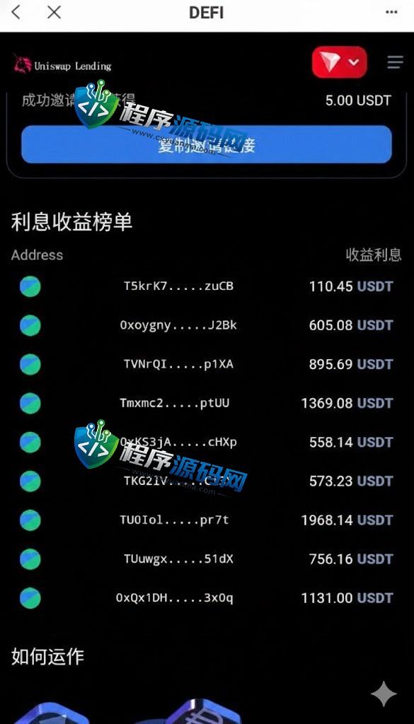 Uniswap Lending多语言usdt质押授权秒U源码/质押生息系统/三链授权盗U源码