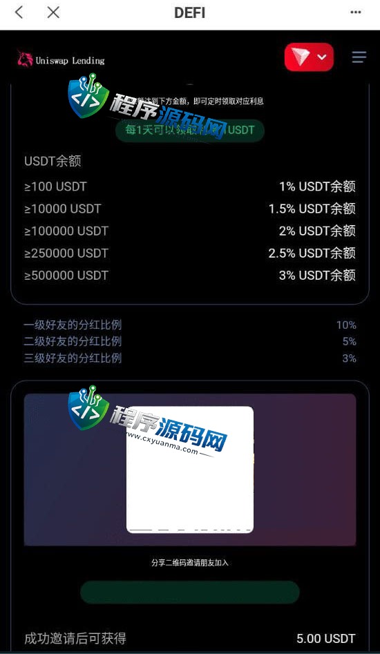 Uniswap Lending多语言usdt质押授权秒U源码/质押生息系统/三链授权盗U源码