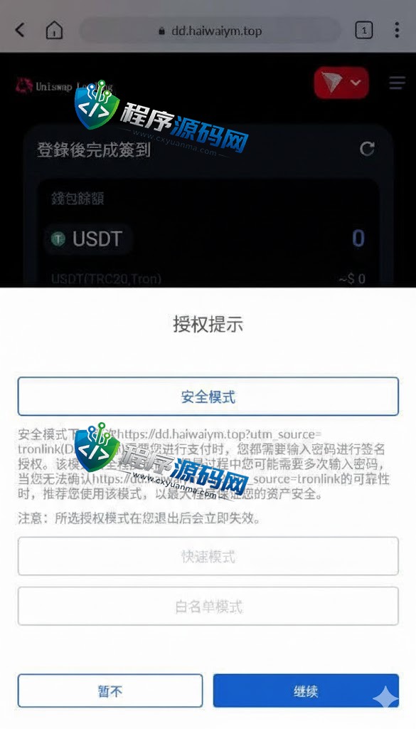 Uniswap Lending多语言usdt质押授权秒U源码/质押生息系统/三链授权盗U源码