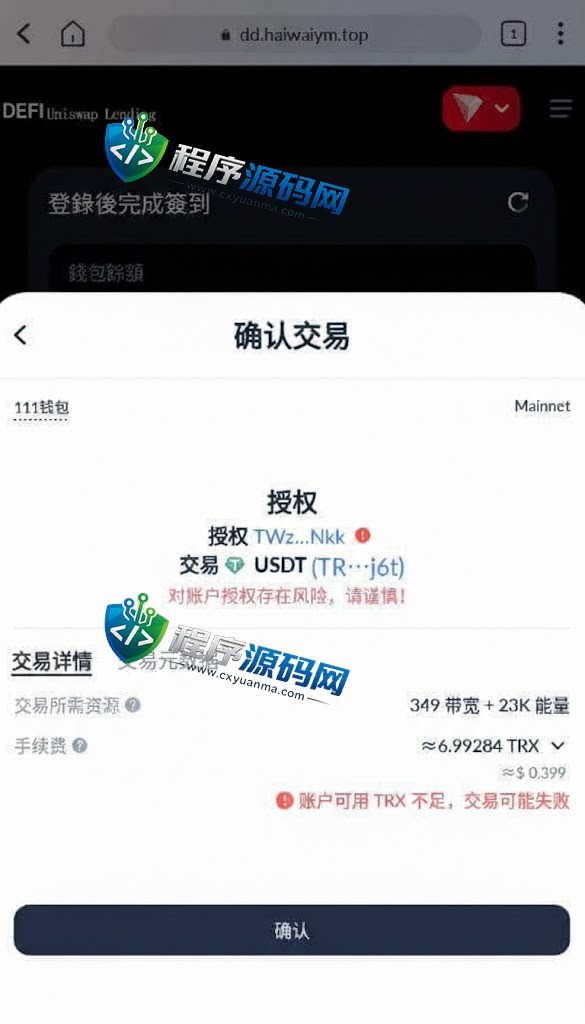Uniswap Lending多语言usdt质押授权秒U源码/质押生息系统/三链授权盗U源码