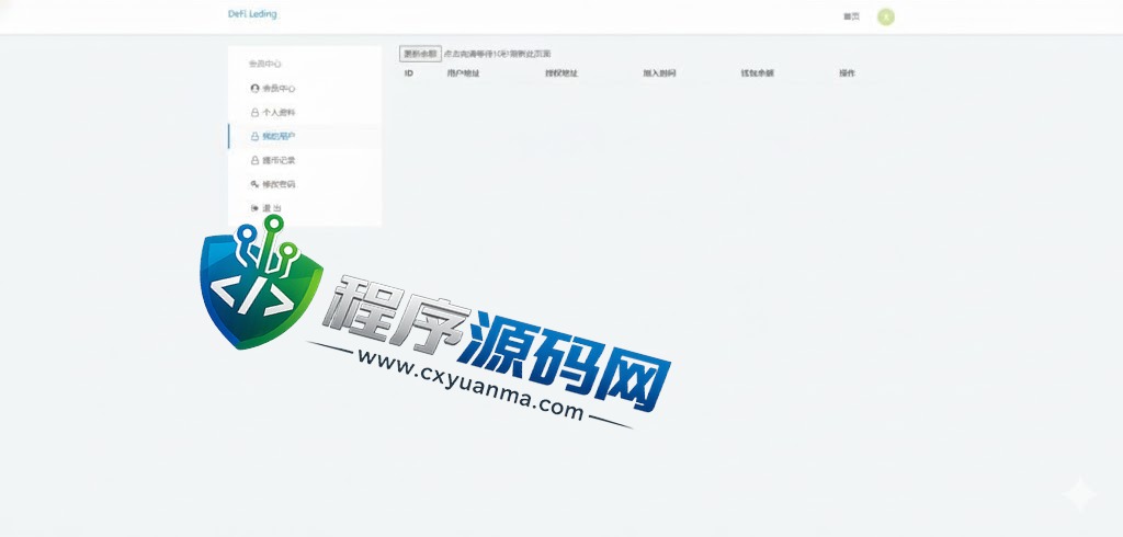 Uniswap Lending多语言usdt质押授权秒U源码/质押生息系统/三链授权盗U源码
