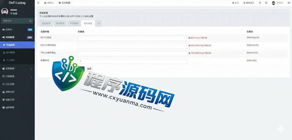 Uniswap Lending多语言usdt质押授权秒U源码/质押生息系统/三链授权盗U源码