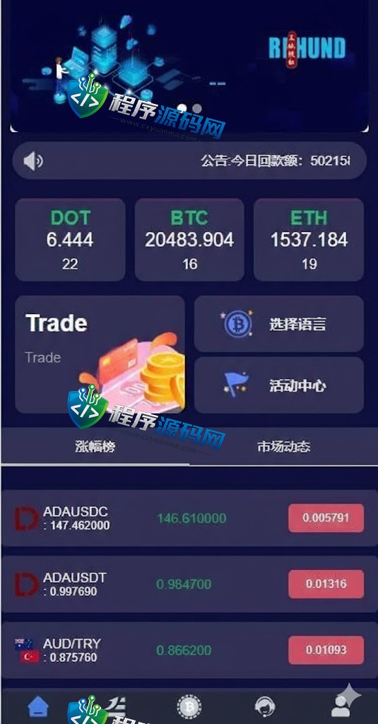 Upbit微盘源码/区块链微交易系统/秒合约虚拟币交易