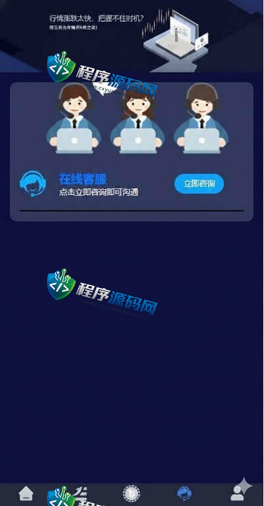 Upbit微盘源码/区块链微交易系统/秒合约虚拟币交易