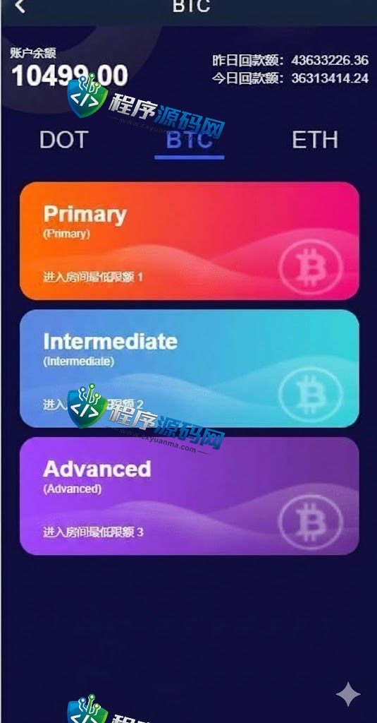 Upbit微盘源码/区块链微交易系统/秒合约虚拟币交易