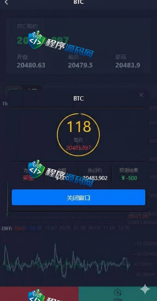 Upbit微盘源码/区块链微交易系统/秒合约虚拟币交易