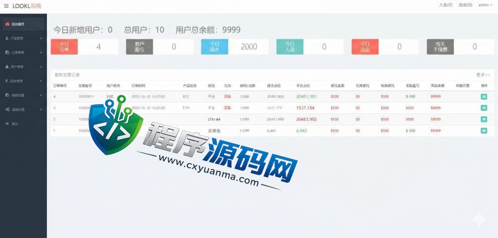 Upbit微盘源码/区块链微交易系统/秒合约虚拟币交易