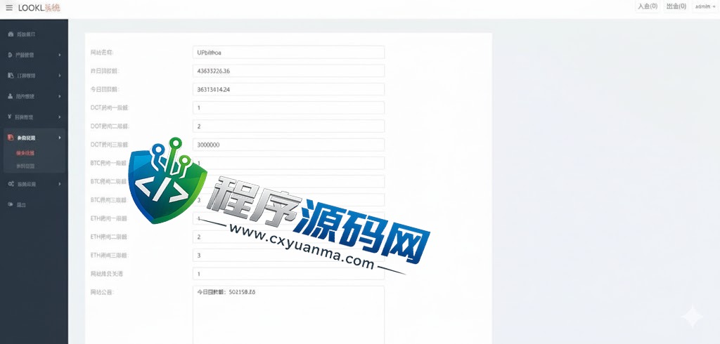 Upbit微盘源码/区块链微交易系统/秒合约虚拟币交易