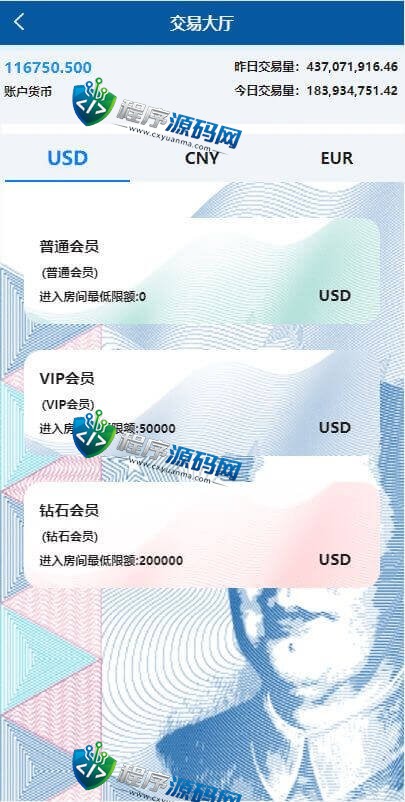 善融虚拟币交易源码/场外交易系统/USDT支付